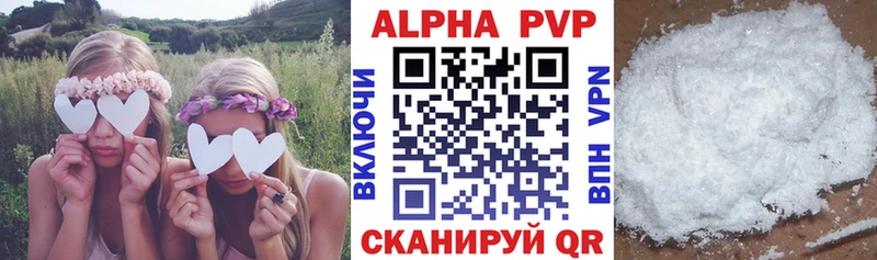 Alfa_PVP кристаллы  Ладушкин 