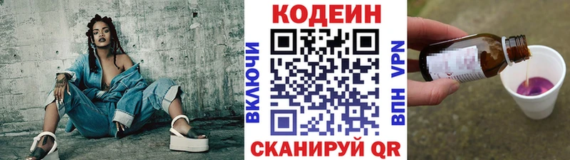 продажа наркотиков Ладушкин гидра ссылки Кодеин Purple Drank
