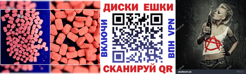 Ecstasy MDMA  Ладушкин 