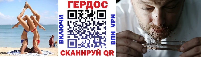 где найти   ОМГ ОМГ вход  Героин Heroin  Ладушкин 