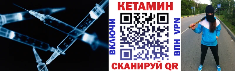 что такое наркотик  Ладушкин  Кетамин ketamine 