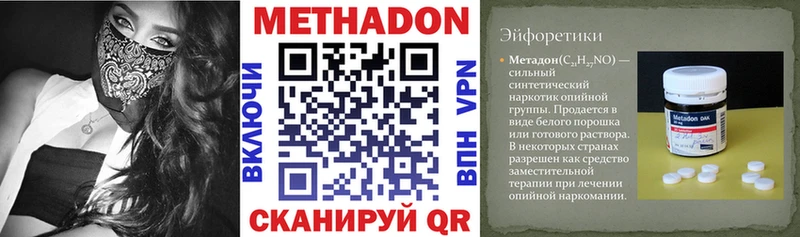 МЕТАДОН VHQ  сколько стоит  Ладушкин 
